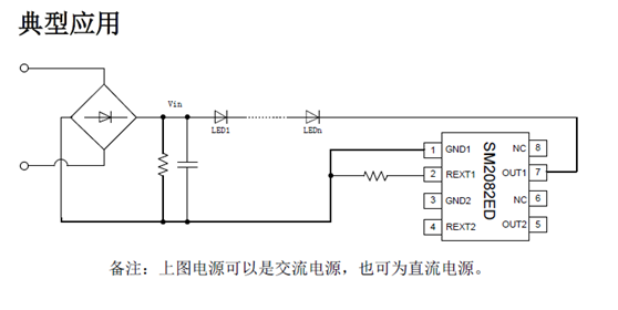 SM2082D_大功率led恒流驅動ic