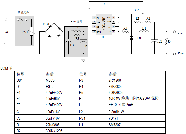 SM7307_LED恒流控制開關(guān)